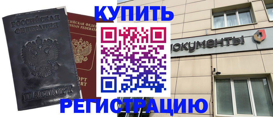 временная регистрация для всех в Калязине