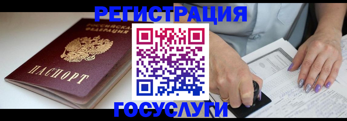 прописка ребенка в Калязине