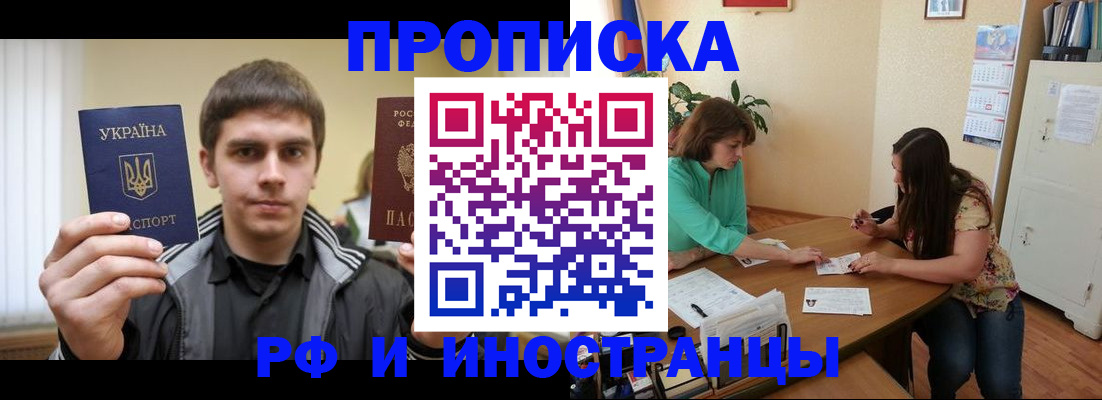 прописка от собственника в Калязине