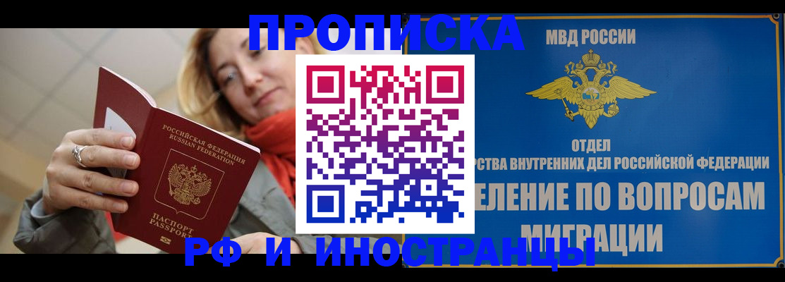 временная регистрация недорого в Калязине