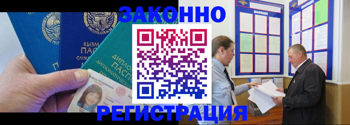 временная регистрация для всех в Калязине