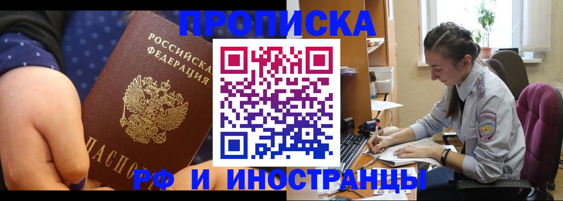прописка штамп в Калязине